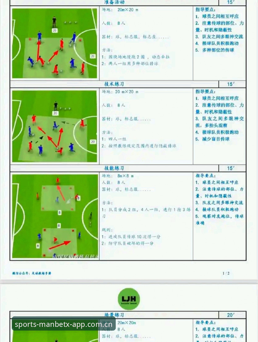 manbetx体育足球数据功能详解 manbetx体育足球数据功能实用指南——从新手到高手的必备知识
