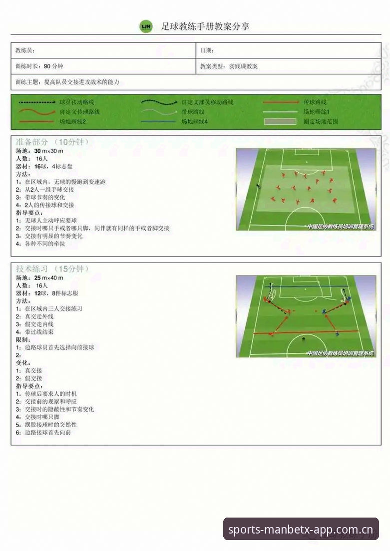 manbetx体育足球数据功能详解 manbetx体育足球数据功能实用指南——从新手到高手的必备知识
